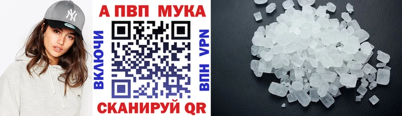 APVP Соль  Юрга 