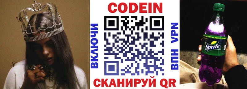 kraken маркетплейс  Юрга  Кодеиновый сироп Lean напиток Lean (лин) 