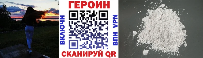 ГЕРОИН Heroin Юрга