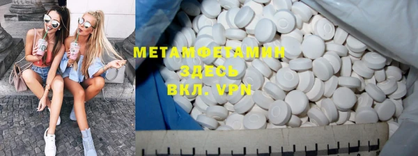метамфетамин Абдулино