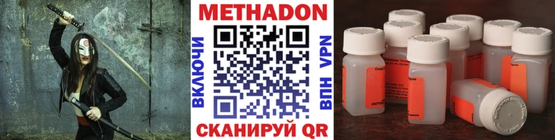 Метадон мёд  купить наркотик  мега ССЫЛКА  Юрга 
